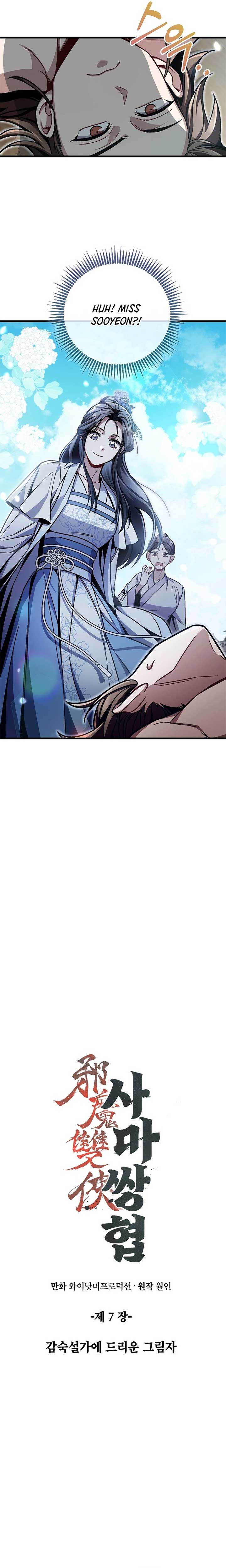The Twin Swords Of The Sima Chapter 7 86 04
