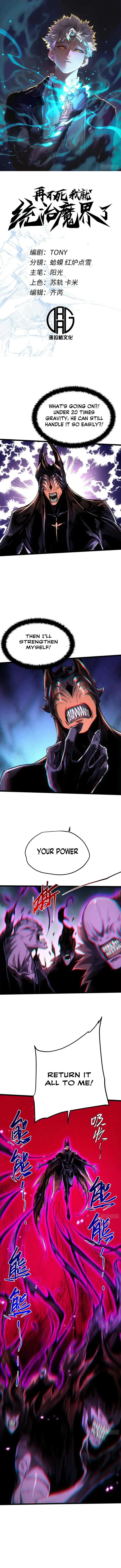 If I Don’t Die Soon, I Will Rule The Demon Realm Chapter 105 23 1