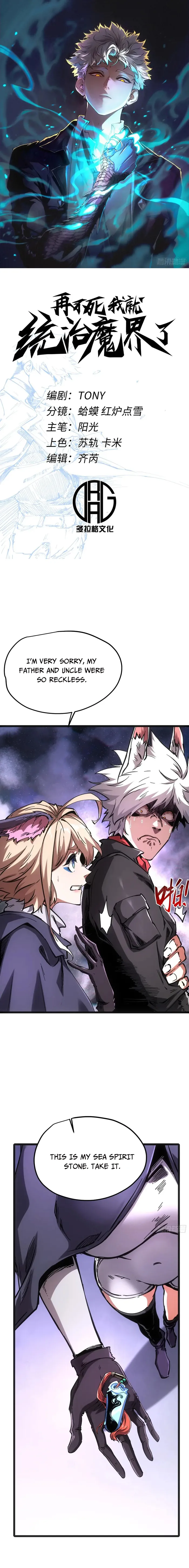 If I Don’t Die Soon, I Will Rule The Demon Realm Chapter 107 41 01