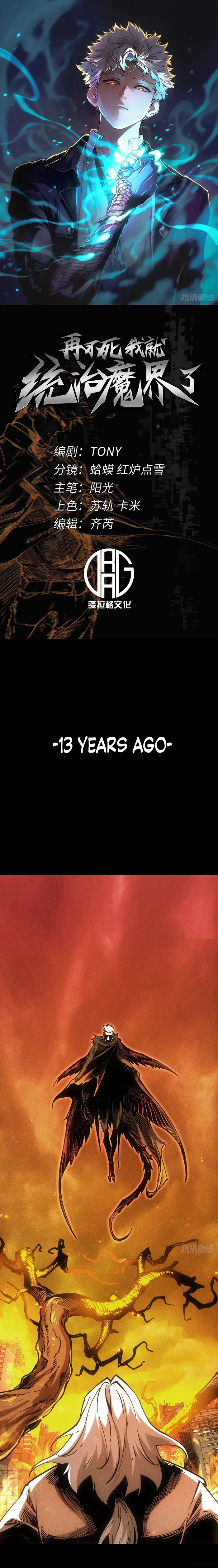 If I Don’t Die Soon, I Will Rule The Demon Realm Chapter 112 44 01