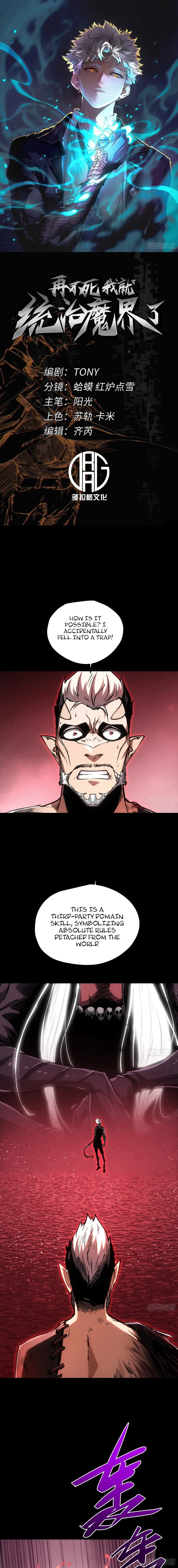 If I Don’t Die Soon, I Will Rule The Demon Realm Chapter 114 41 01