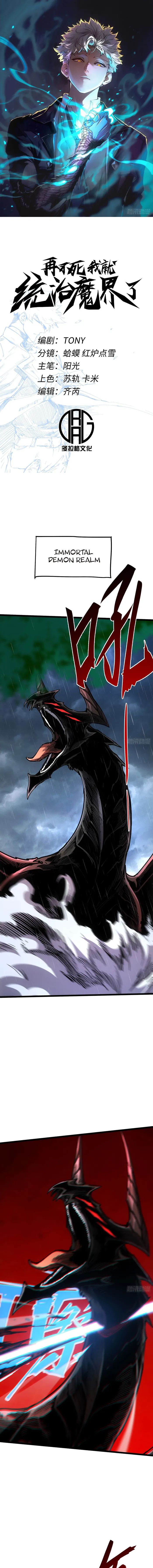 If I Don’t Die Soon, I Will Rule The Demon Realm Chapter 115 41 01