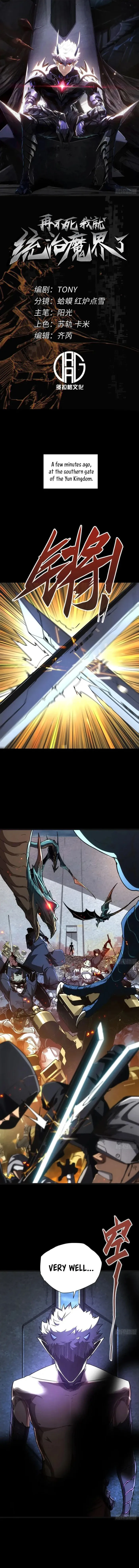 If I Don’t Die Soon, I Will Rule The Demon Realm Chapter 21 32 1