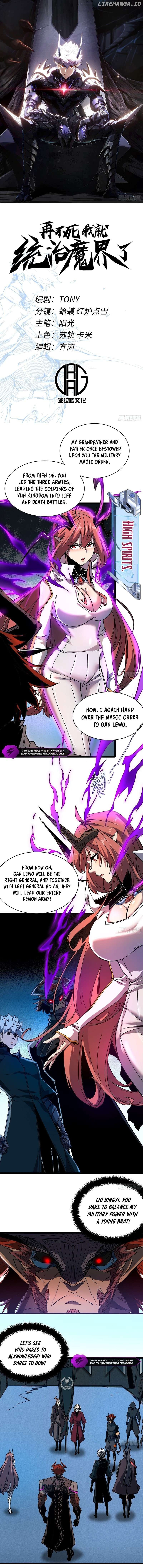 If I Don’t Die Soon, I Will Rule The Demon Realm Chapter 4 46 003