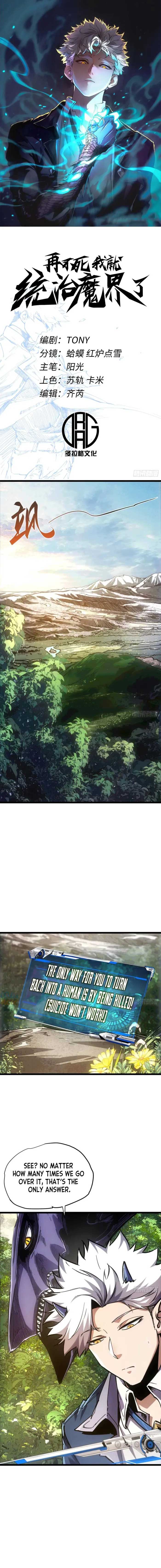 If I Don’t Die Soon, I Will Rule The Demon Realm Chapter 42 35 1