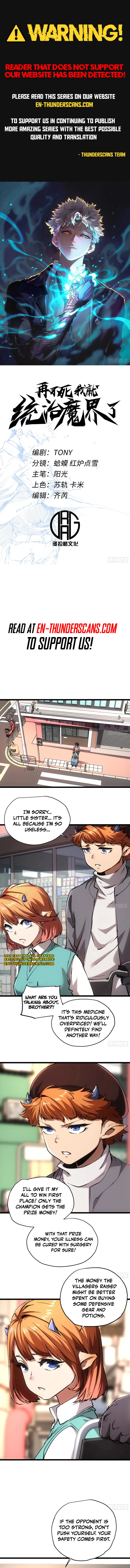 If I Don’t Die Soon, I Will Rule The Demon Realm Chapter 50 26 1