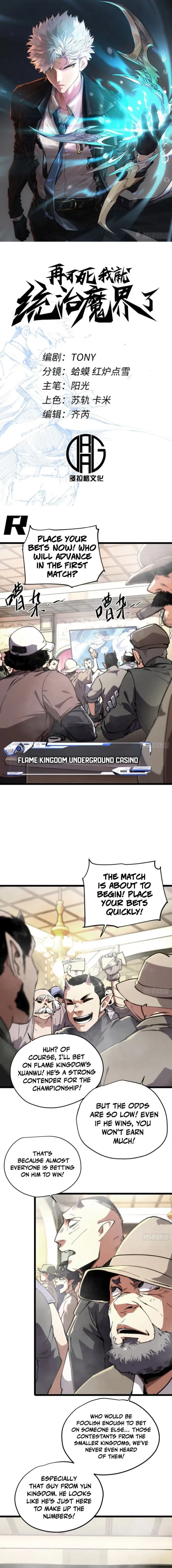 If I Don’t Die Soon, I Will Rule The Demon Realm Chapter 51 26 001