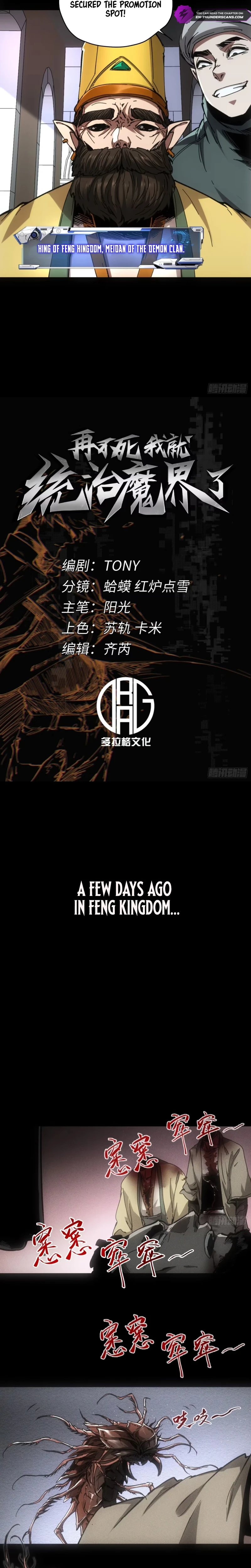 If I Don’t Die Soon, I Will Rule The Demon Realm Chapter 56 49 2