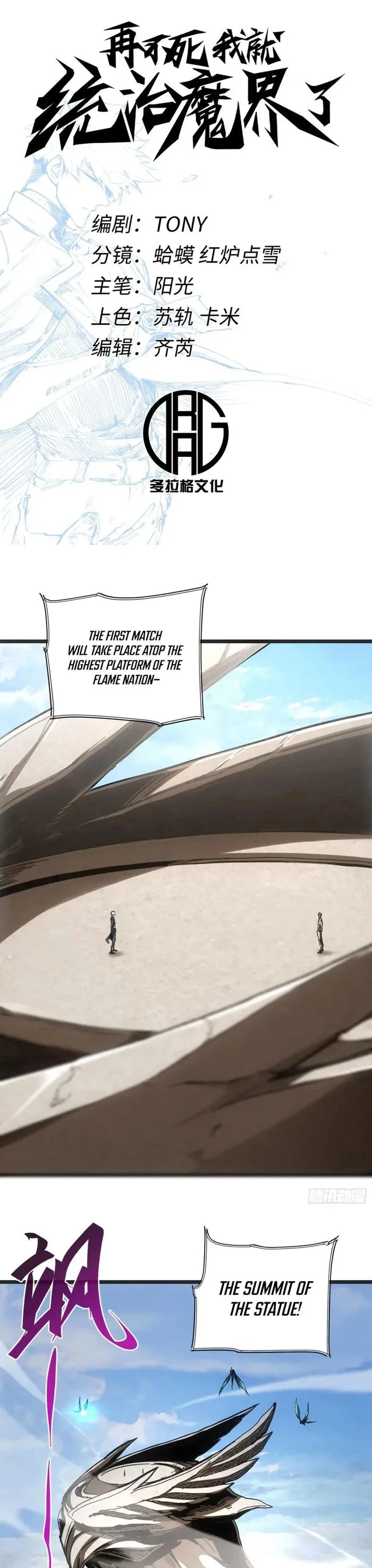 If I Don’t Die Soon, I Will Rule The Demon Realm Chapter 61 32 001