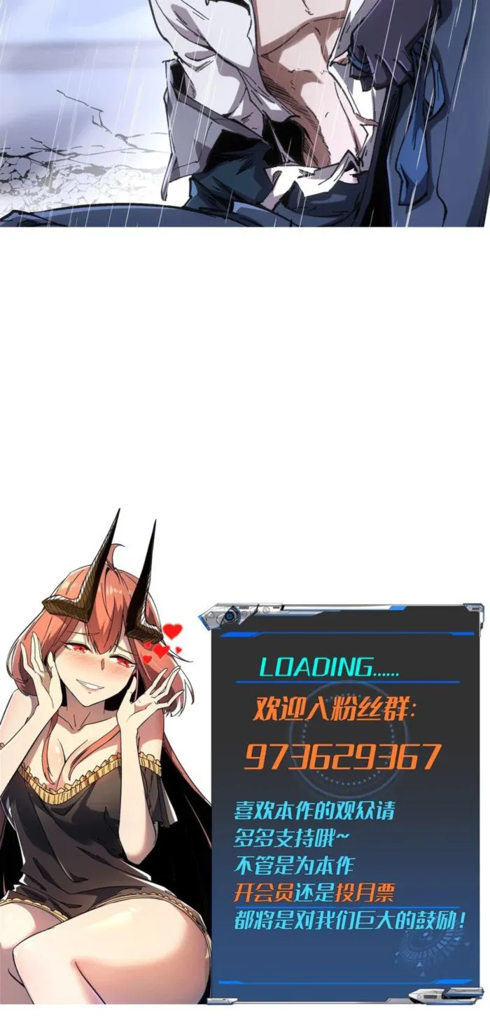 If I Don’t Die Soon, I Will Rule The Demon Realm Chapter 74 55 012