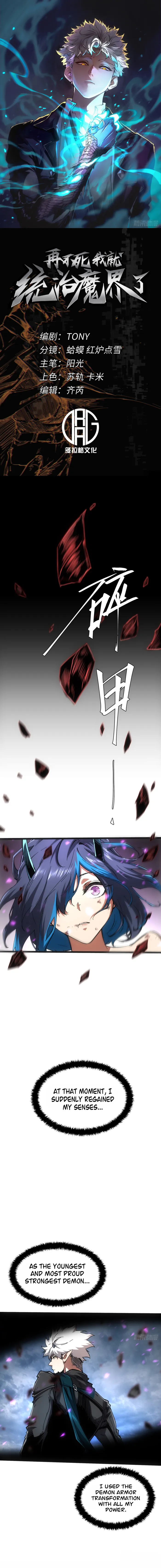 If I Don’t Die Soon, I Will Rule The Demon Realm Chapter 78 23 1