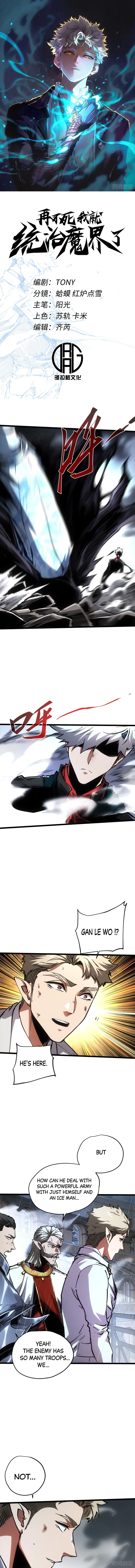 If I Don’t Die Soon, I Will Rule The Demon Realm Chapter 83 29 1