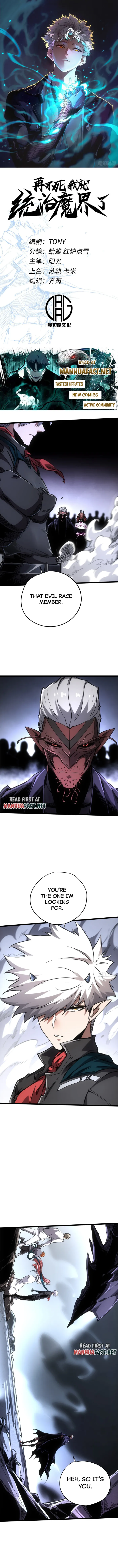 If I Don’t Die Soon, I Will Rule The Demon Realm Chapter 88 20 1