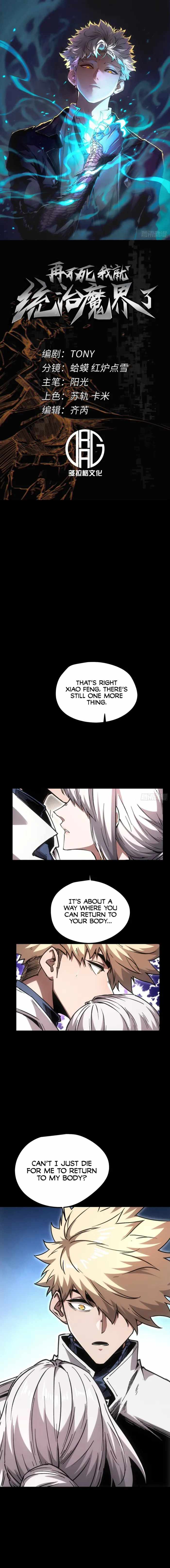 If I Don’t Die Soon, I Will Rule The Demon Realm Chapter 94 29 001