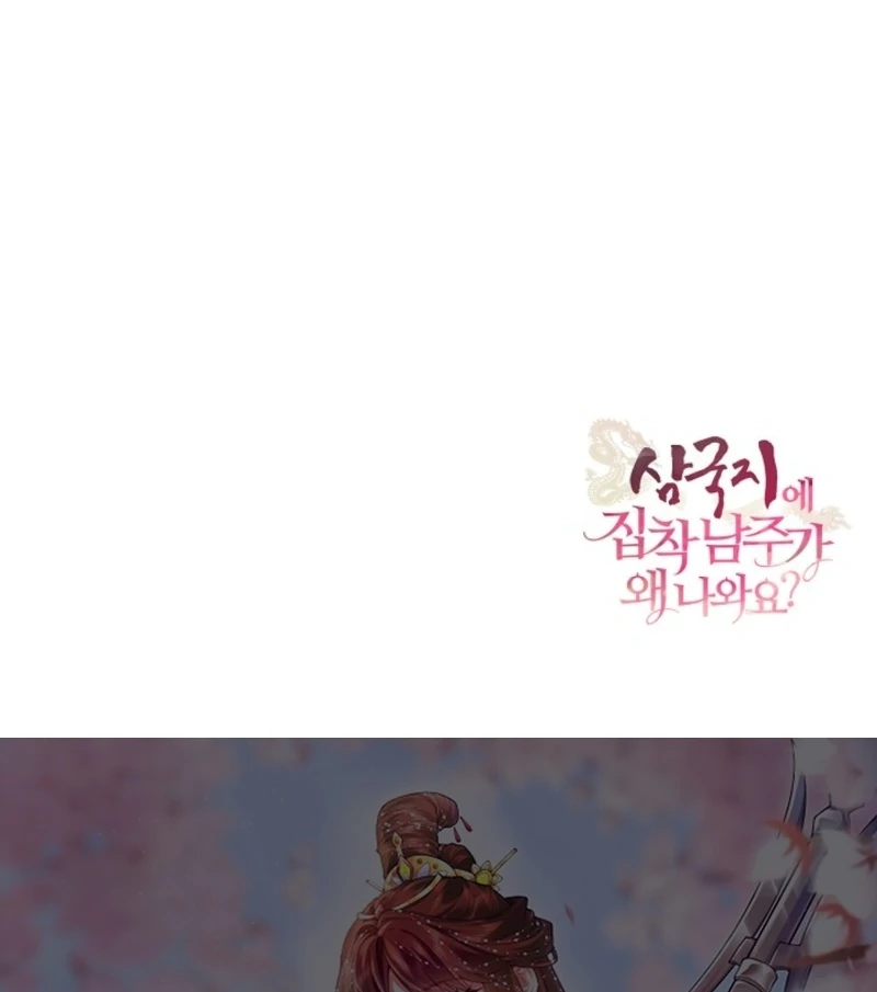 What’s With the Three Kingdoms-Obsessed Male Lead? Chapter 5 626 154