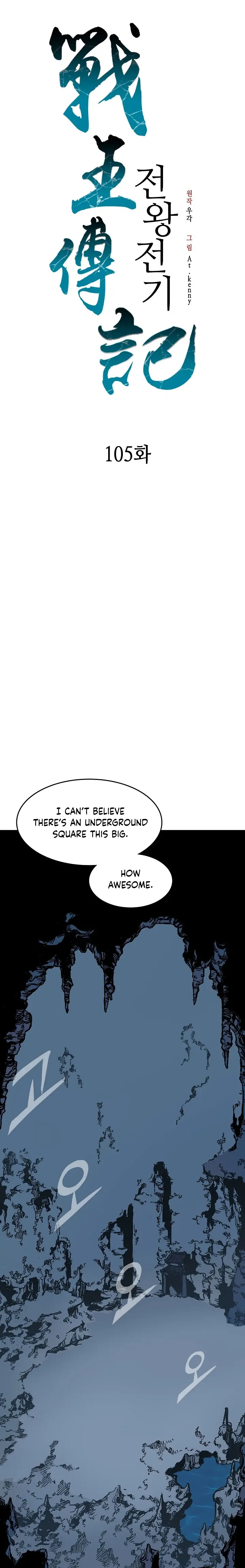Memoir of the God of War Chapter 105 99 11