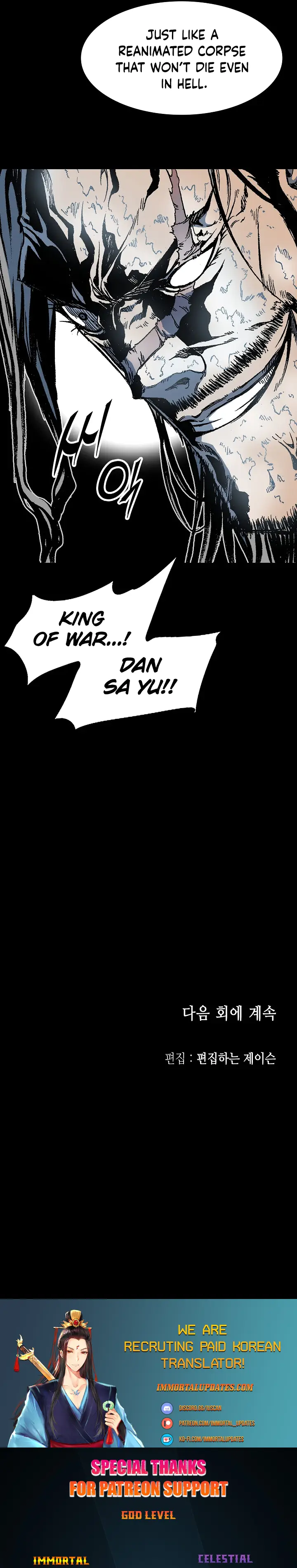 Memoir of the God of War Chapter 109 147 35