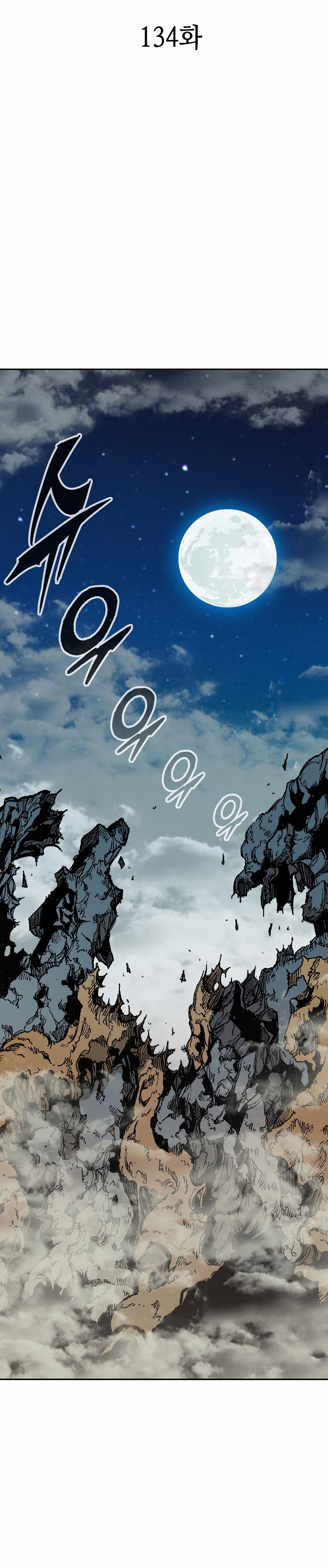 Memoir of the God of War Chapter 134 129 8d