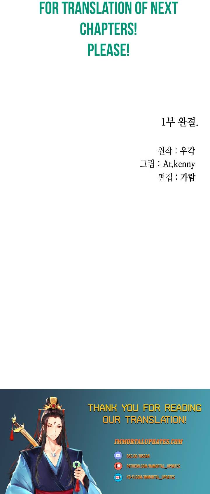 Memoir of the God of War Chapter 135 211 51c