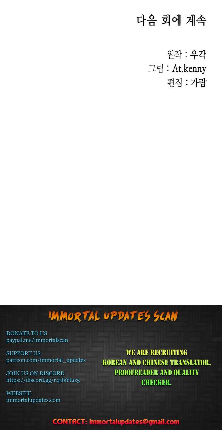 Memoir of the God of War Chapter 140 179 43