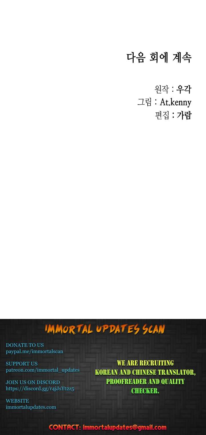Memoir of the God of War Chapter 141 175 42