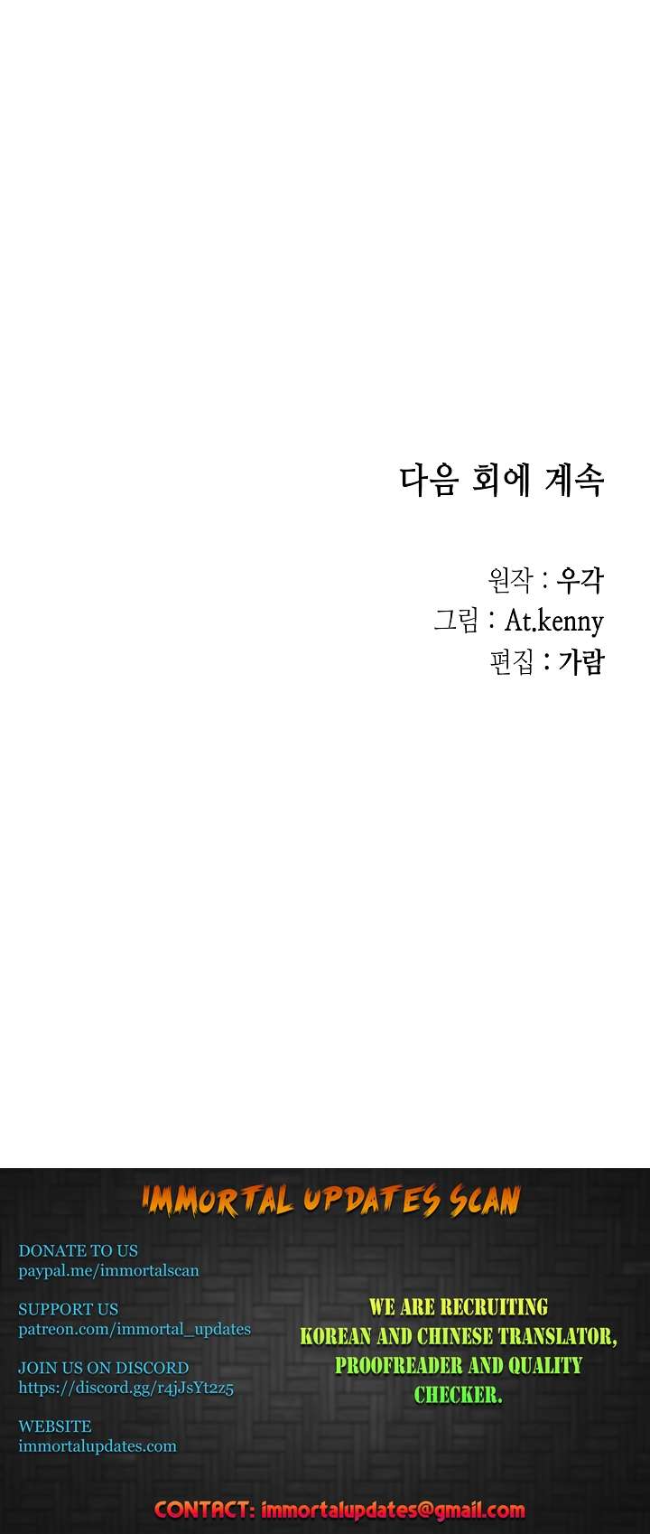 Memoir of the God of War Chapter 142 183 44