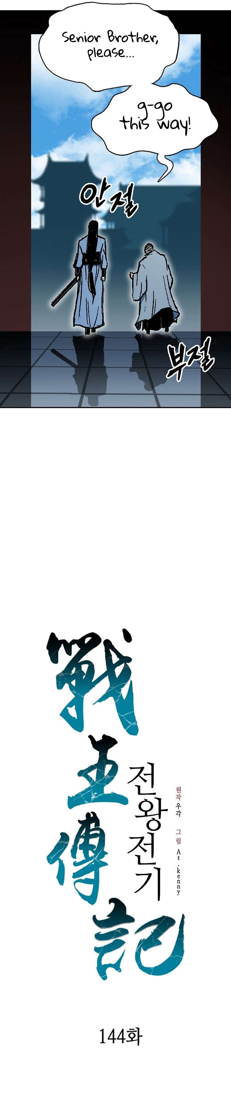 Memoir of the God of War Chapter 144 161 22