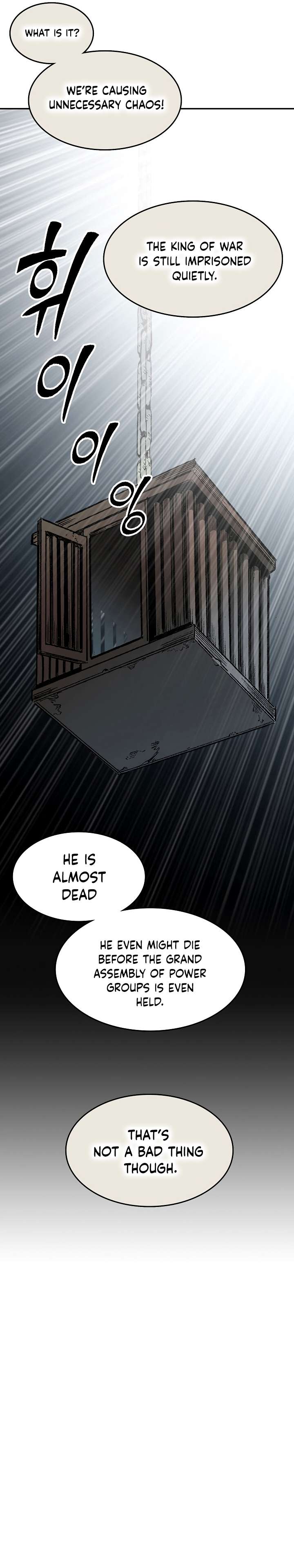 Memoir of the God of War Chapter 145 135 17