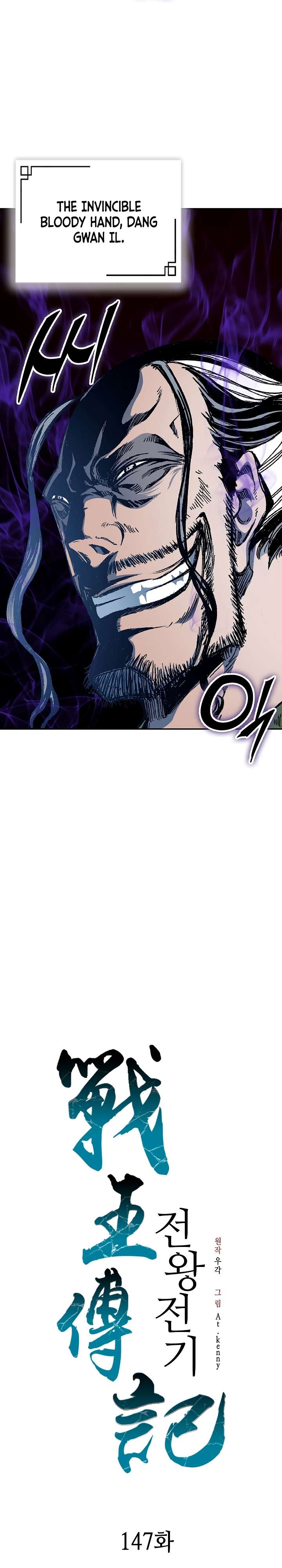 Memoir of the God of War Chapter 147 128 10