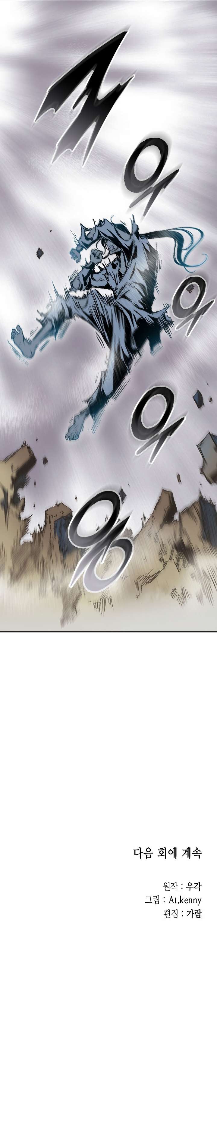 Memoir of the God of War Chapter 148 161 37