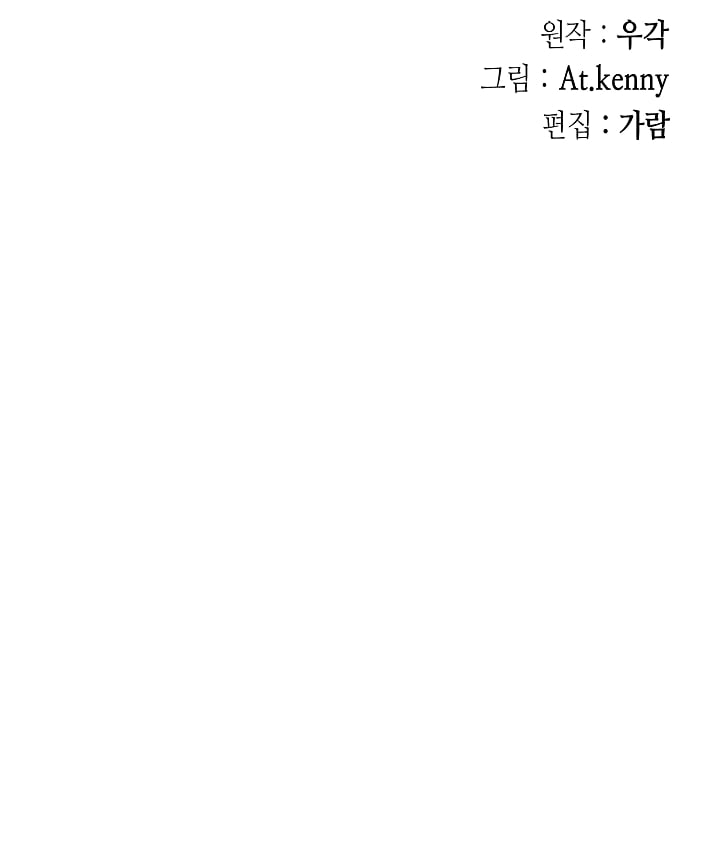 Memoir of the God of War Chapter 156 189 44