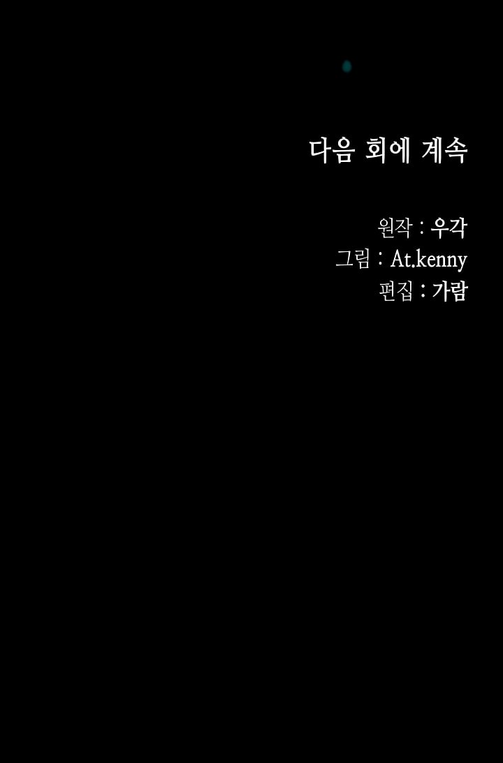 Memoir of the God of War Chapter 158 157 36