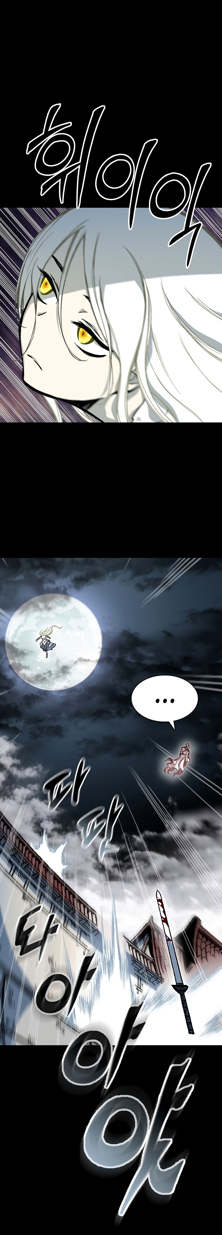 Memoir of the God of War Chapter 159 159 23