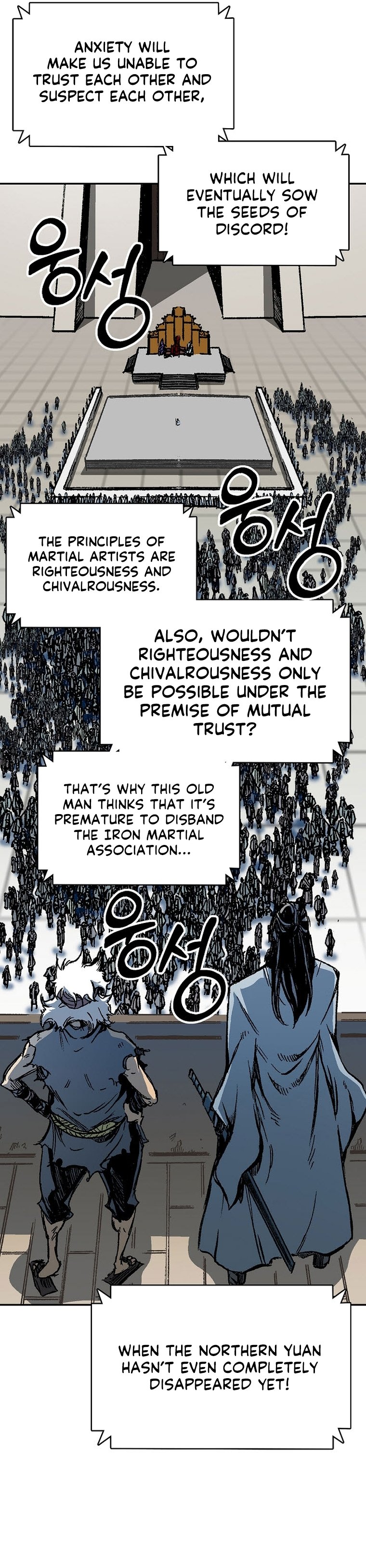 Memoir of the God of War Chapter 165 150 17