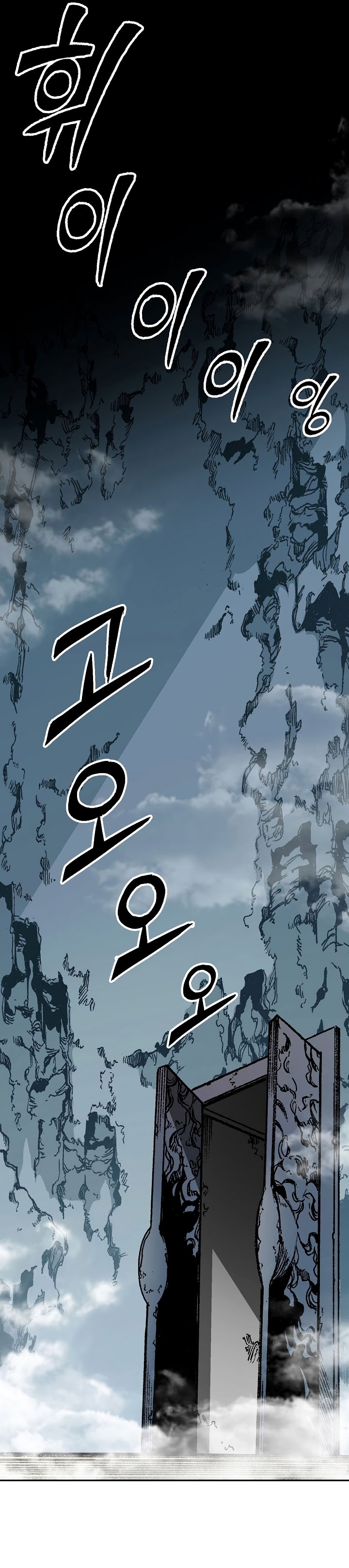 Memoir of the God of War Chapter 166 159 29