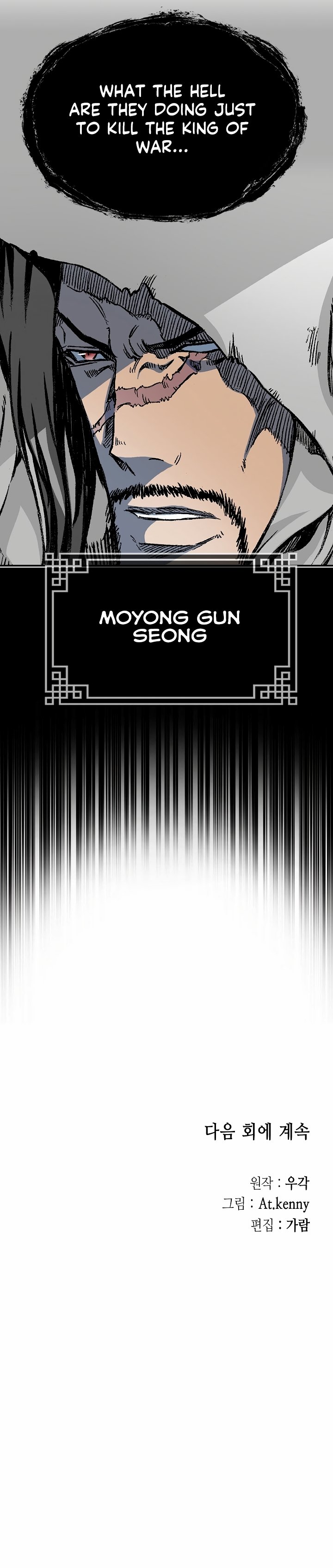 Memoir of the God of War Chapter 167 173 40