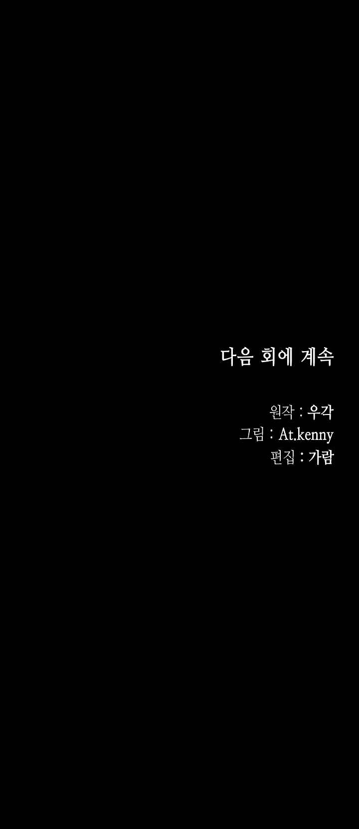 Memoir of the God of War Chapter 169 193 45