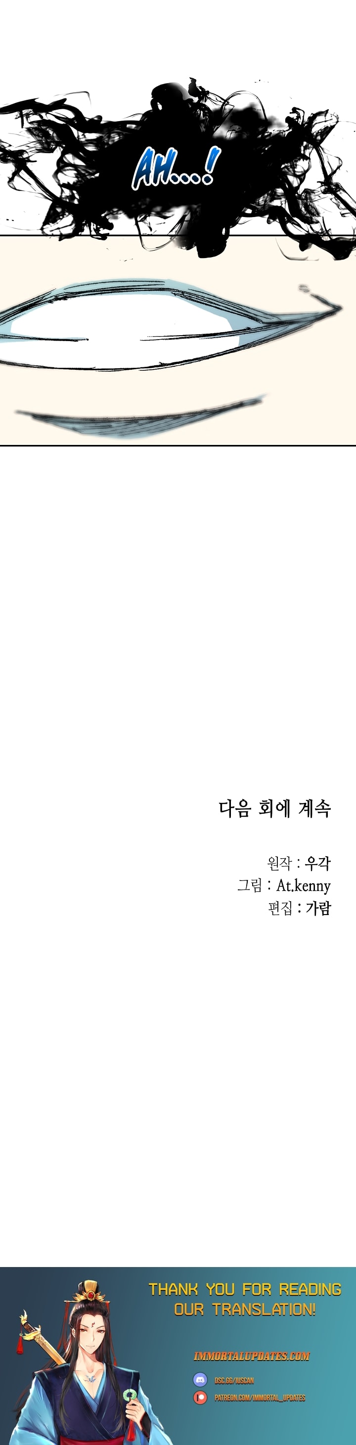 Memoir of the God of War Chapter 172 175 42