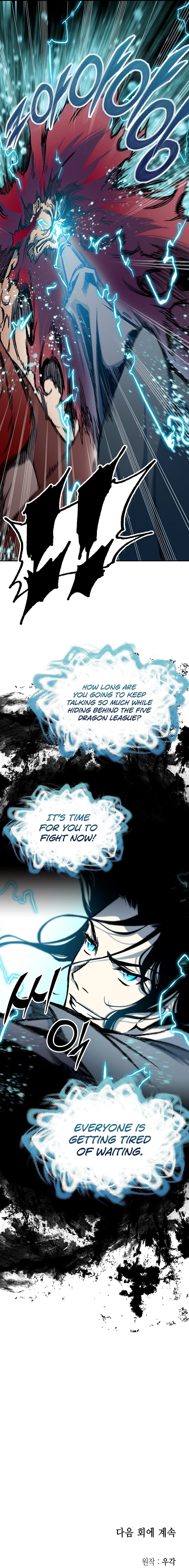 Memoir of the God of War Chapter 174 98 22