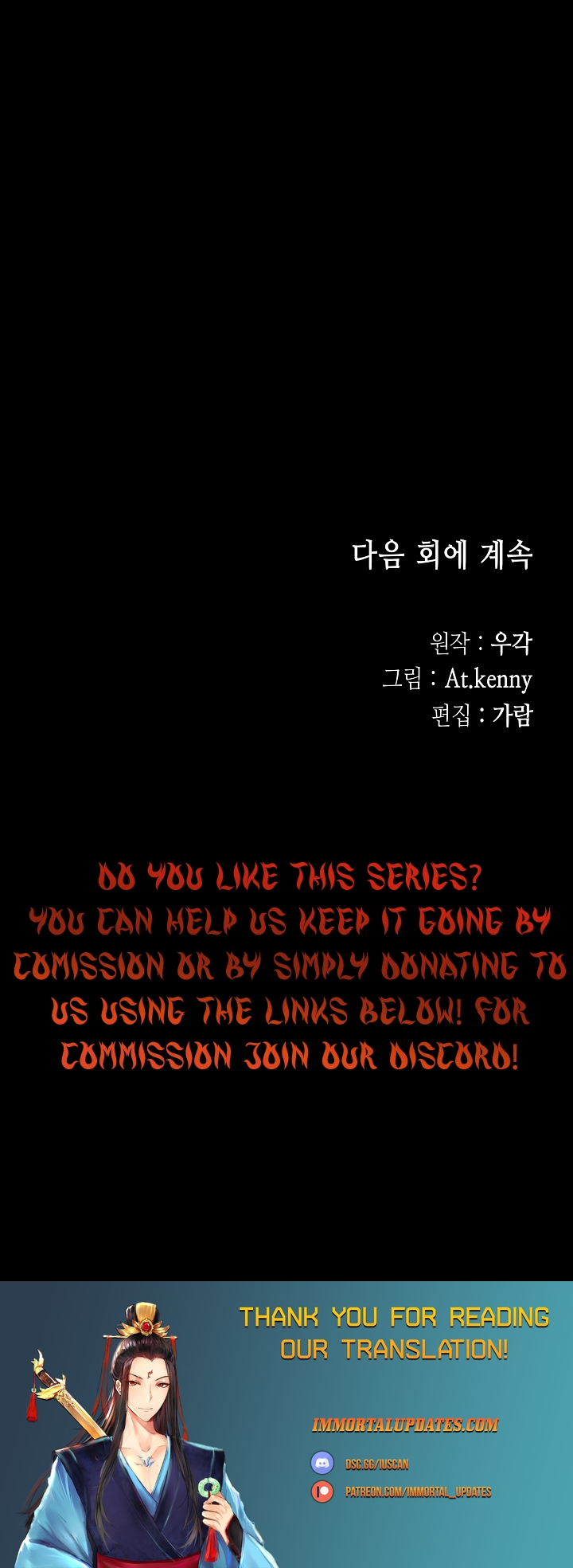 Memoir of the God of War Chapter 175 151 36