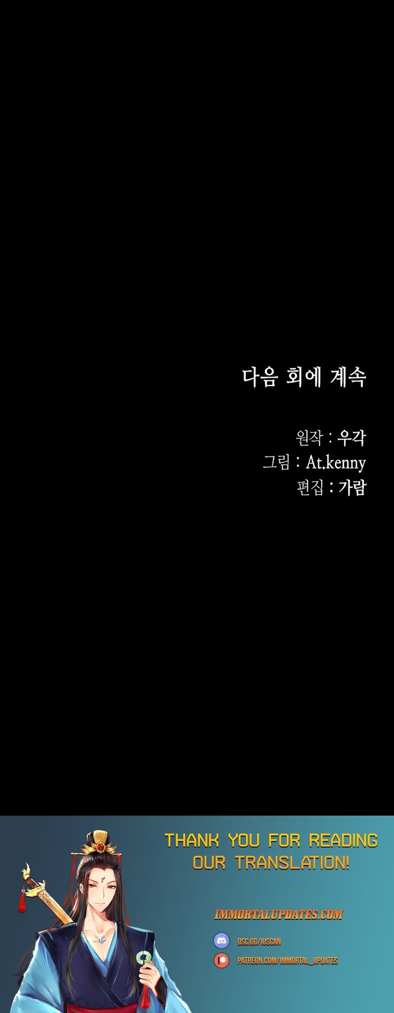 Memoir of the God of War Chapter 176 167 40