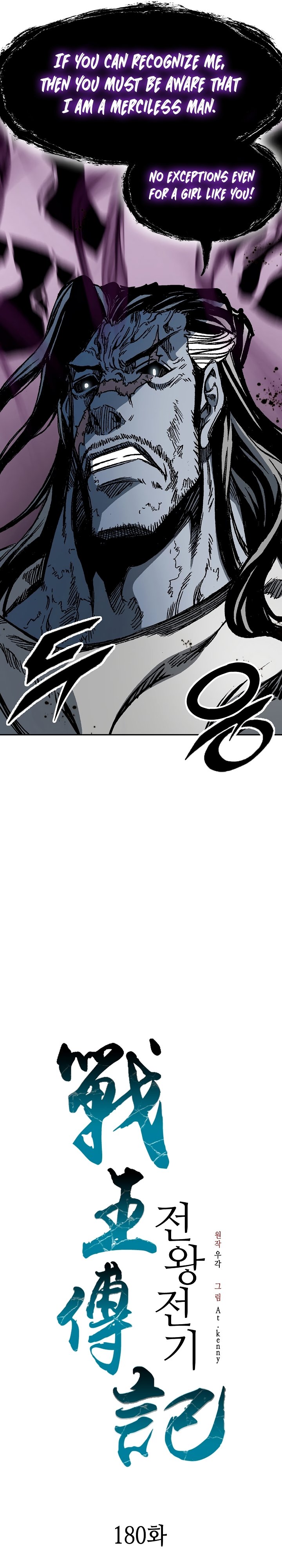 Memoir of the God of War Chapter 180 116 7