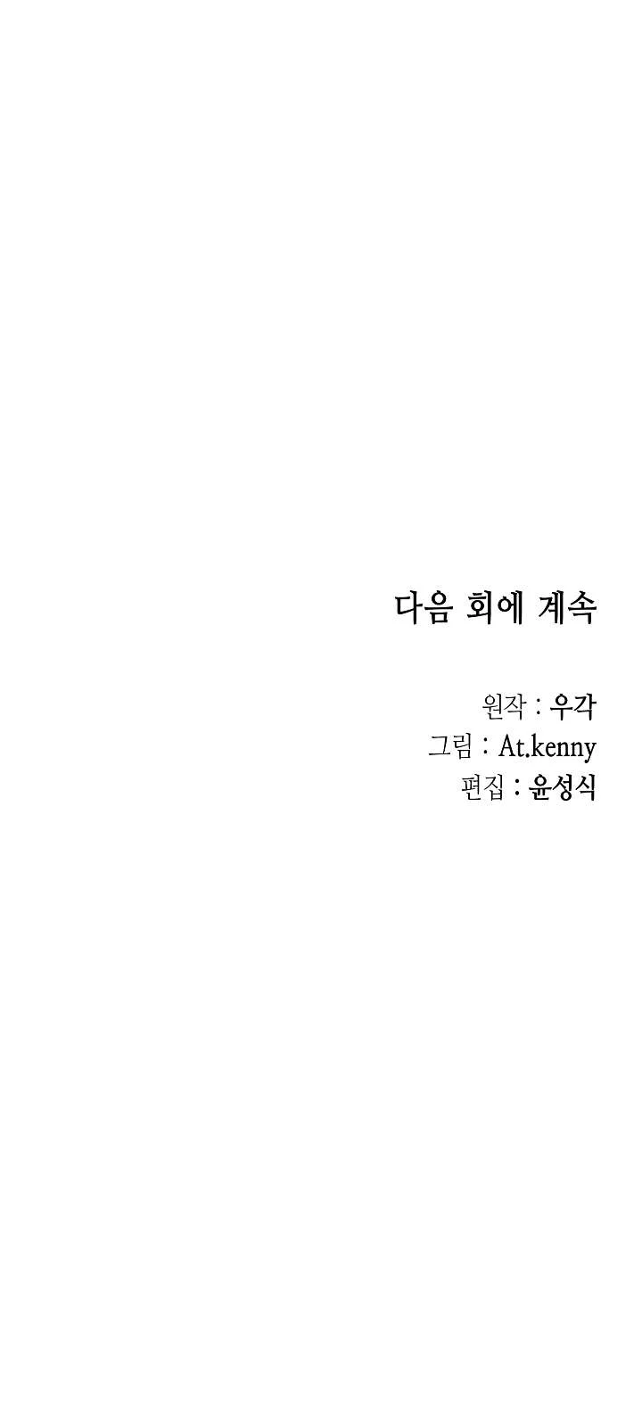 Memoir of the God of War Chapter 198 183 44