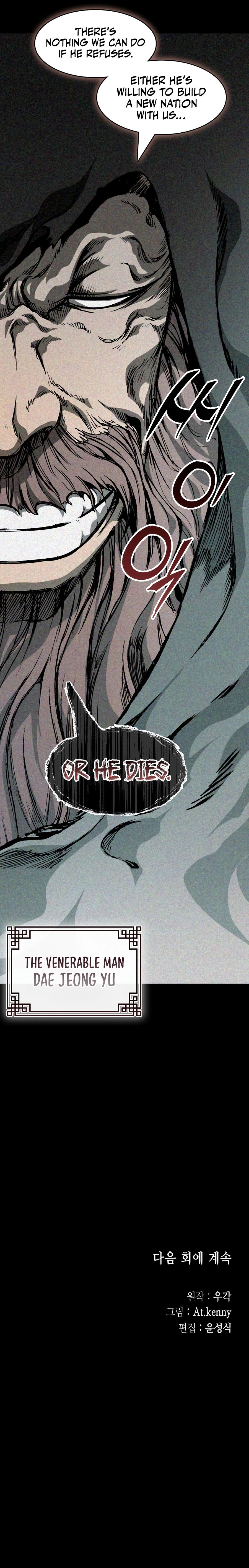 Memoir of the God of War Chapter 212 90 20