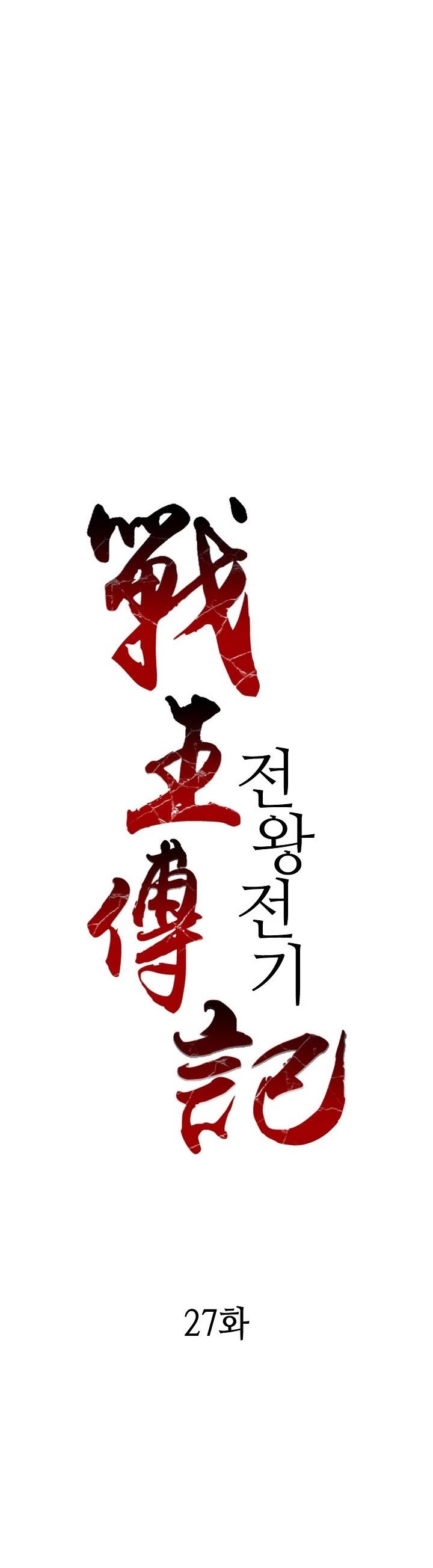Memoir of the God of War Chapter 27 115 9