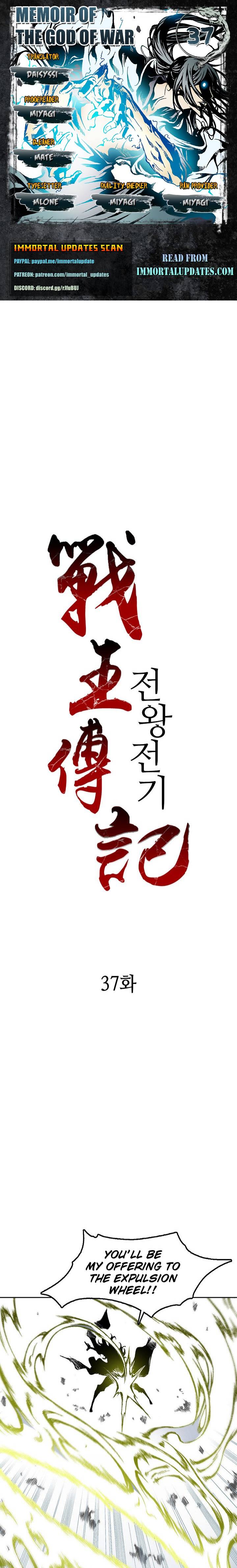 Memoir of the God of War Chapter 37 53 1