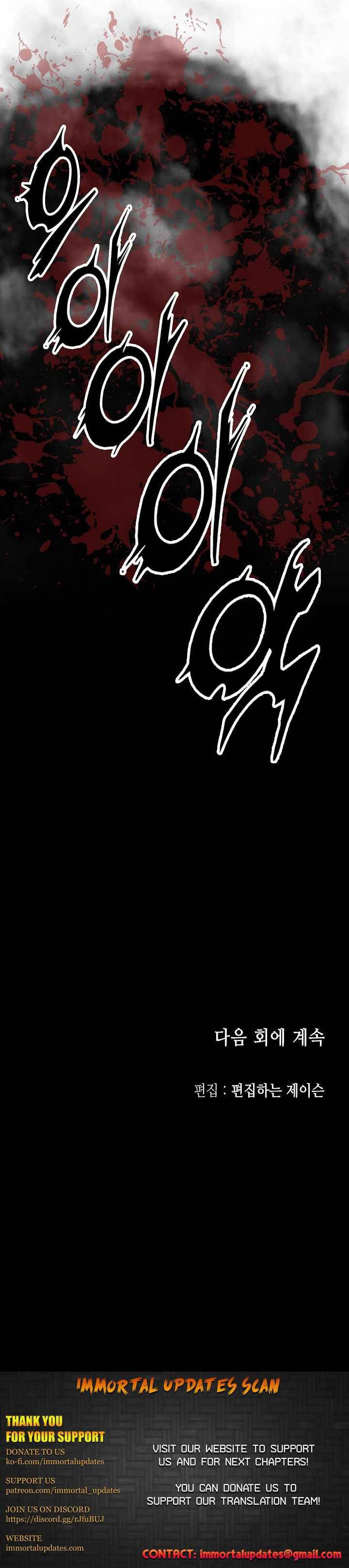Memoir of the God of War Chapter 74 111 26