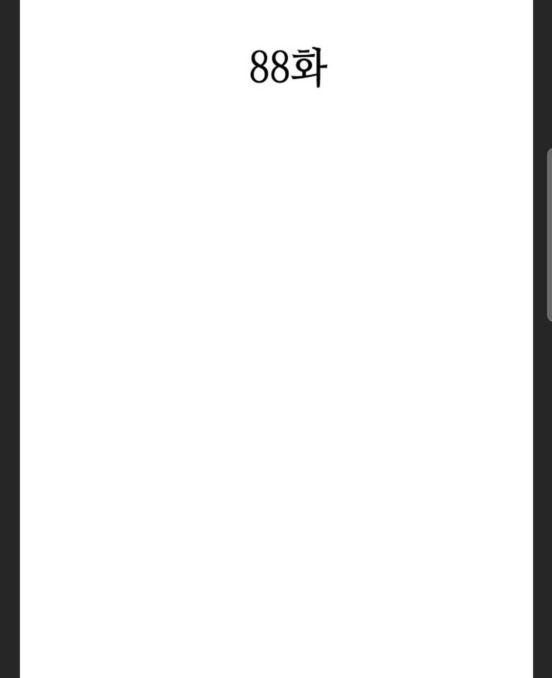 Memoir of the God of War Chapter 88 462 107