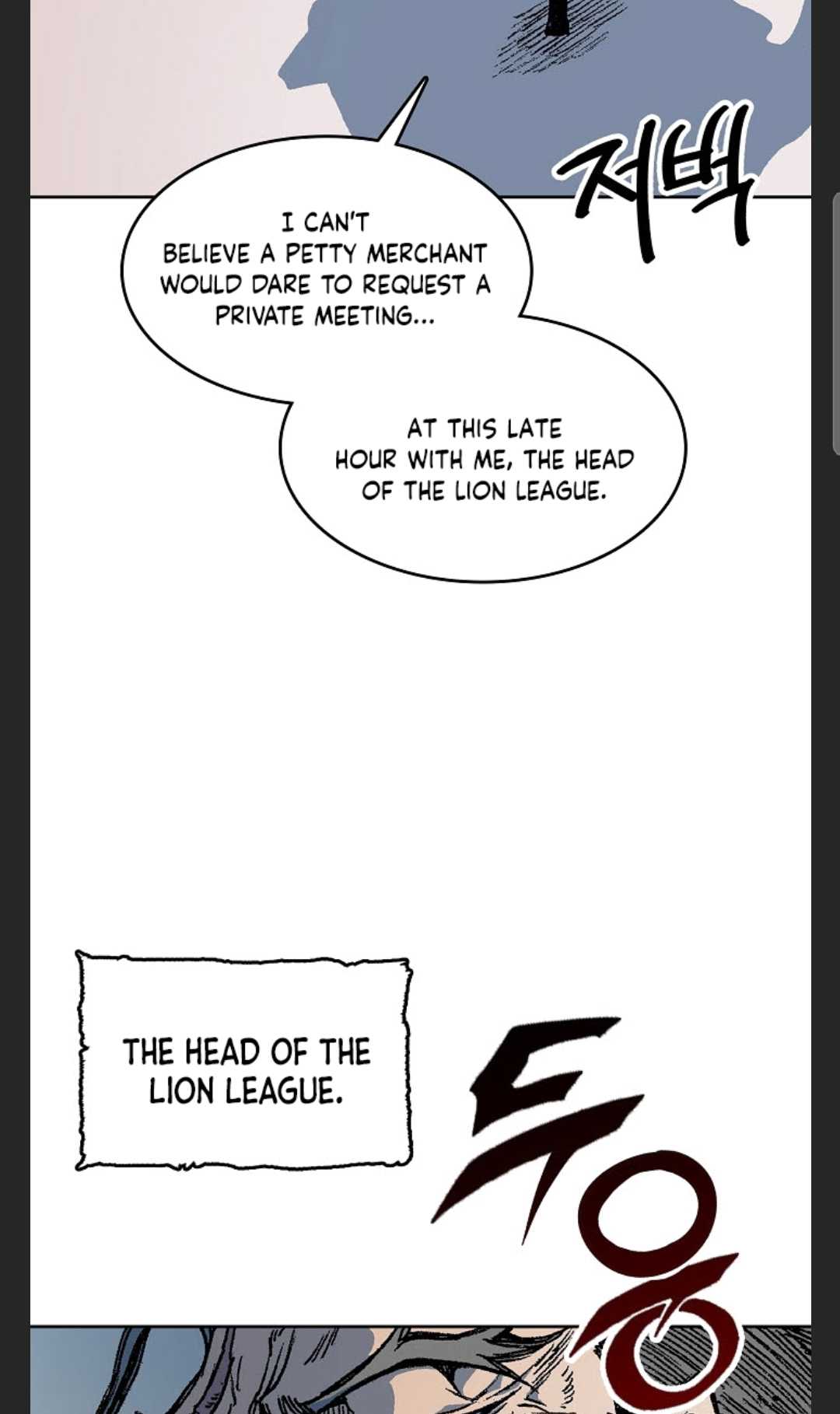 Memoir of the God of War Chapter 88 468 113