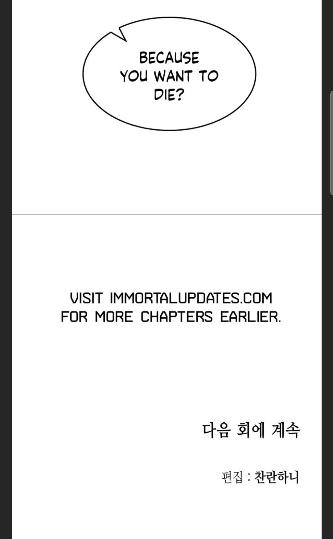 Memoir of the God of War Chapter 88 471 116